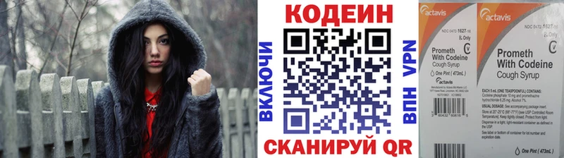 Codein напиток Lean (лин) Задонск