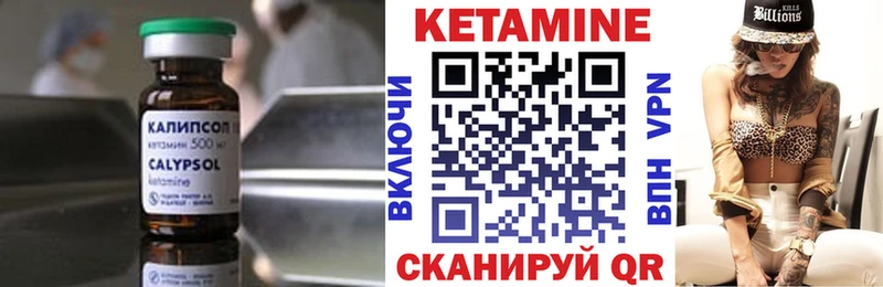 Кетамин ketamine  Задонск 