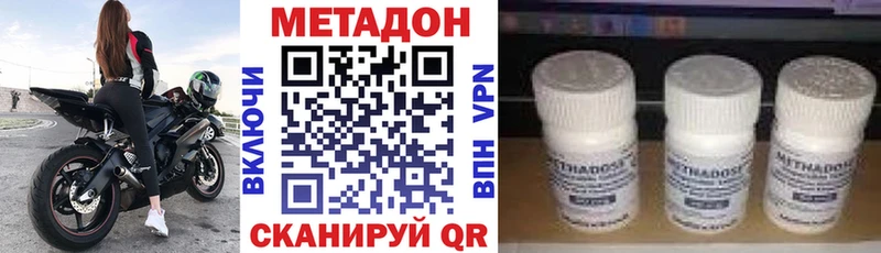 как найти наркотики  Задонск  Метадон кристалл 